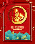 企业邀请函