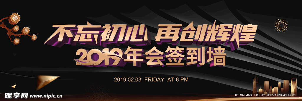 签到墙