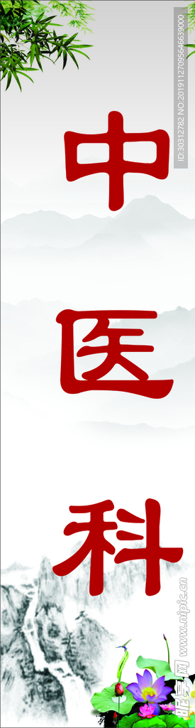 中国风