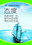 旅行社版面