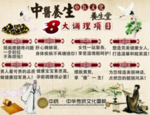 展销会中医中药养生背景广告