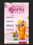 奶茶店新店开业海报