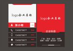 名片设计