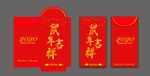 红包
