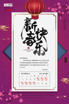 通知放假海报