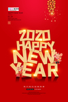 新年快乐海报
