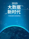 蓝色科技海波