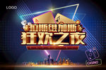 拉斯维加斯海报