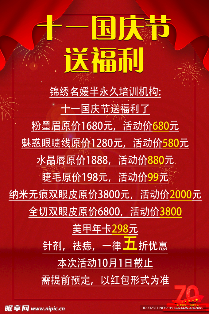 活动
