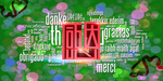 感恩节