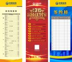 签约榜