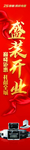 盛装开业
