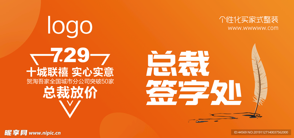 总裁签字处