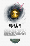 明辨是非