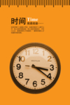 时间就是效益