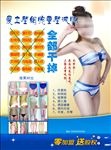 减肥