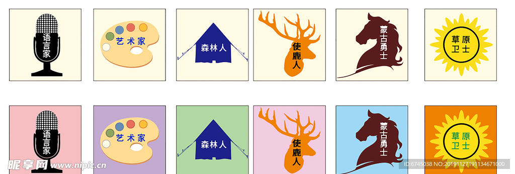 艺术家 色盘 矢量 阳光 七彩