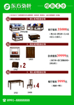东方弘叶