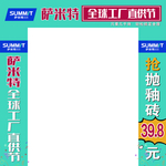 萨米特