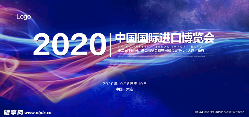 年会