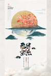 元旦