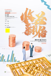 理财