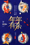 新年