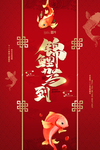 鼠年