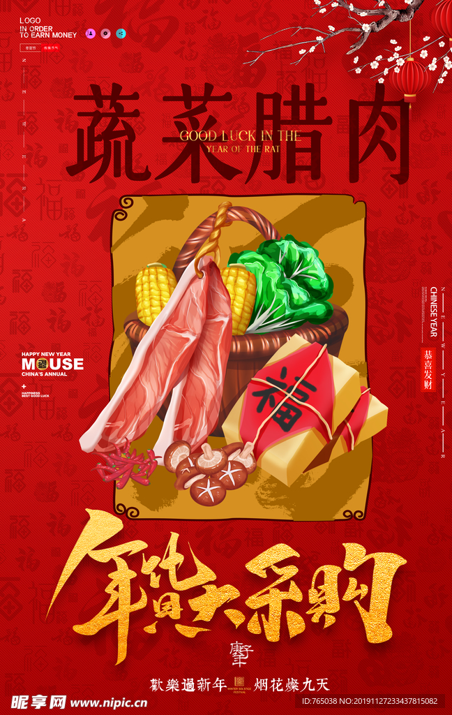 蔬菜