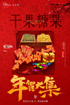 糖果