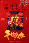 茶叶