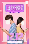 双12