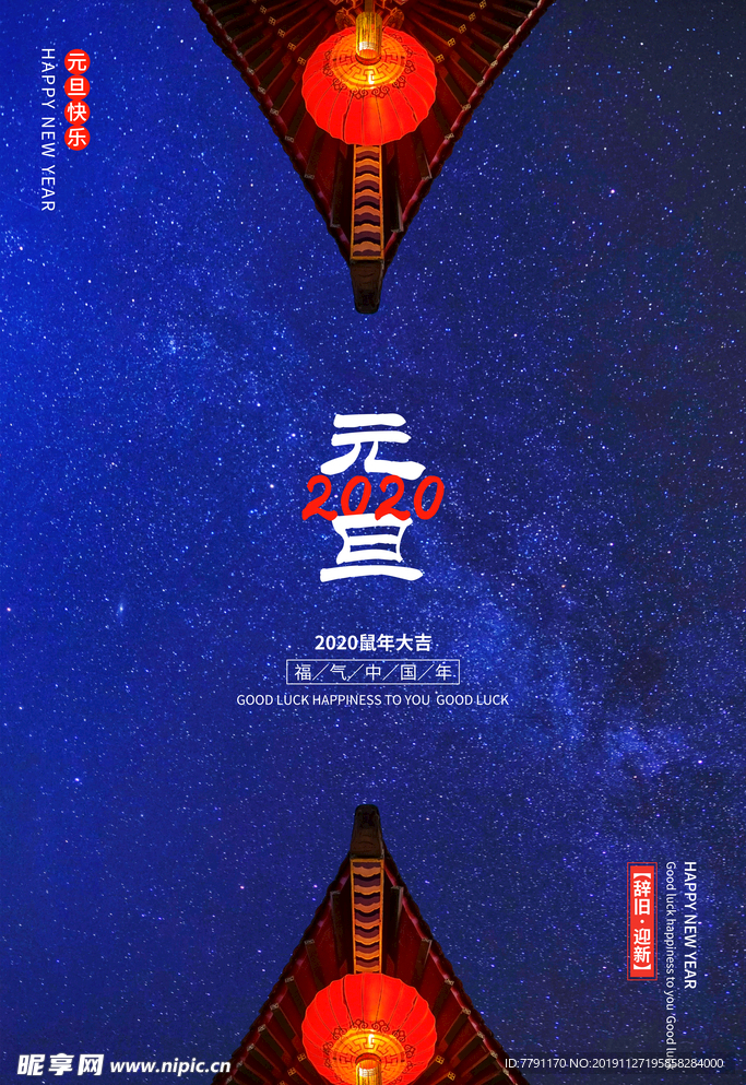 2020年