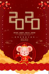 2020年
