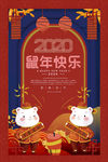 2020年