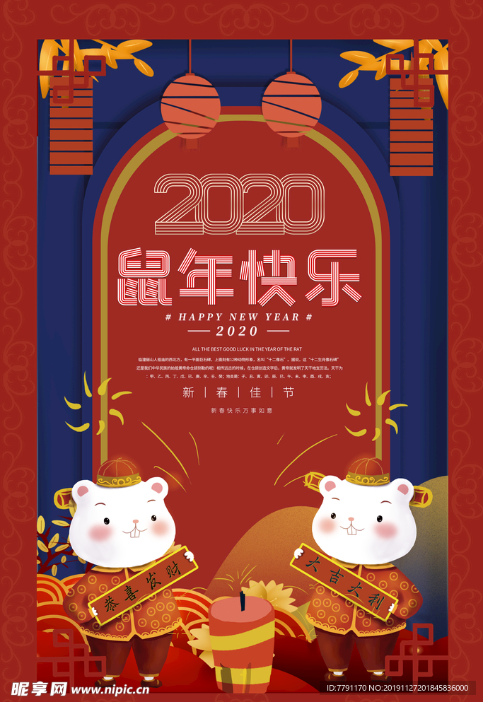 2020年