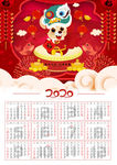 2020年