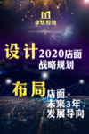 品牌海报
