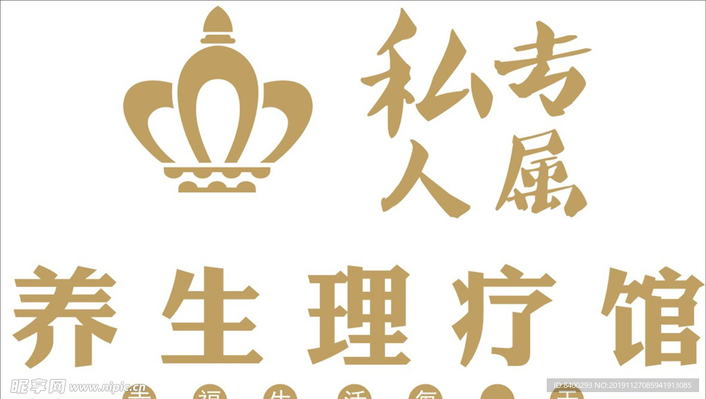 养生理疗馆雕刻