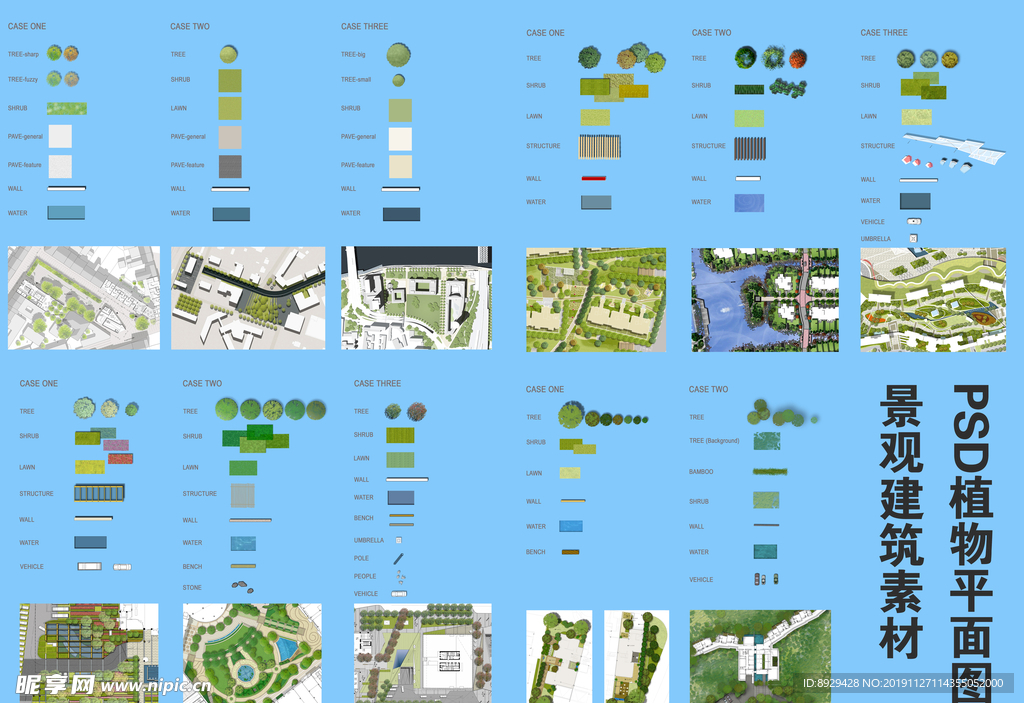 PSD景观建筑素材合集