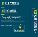 广州农商银行vi