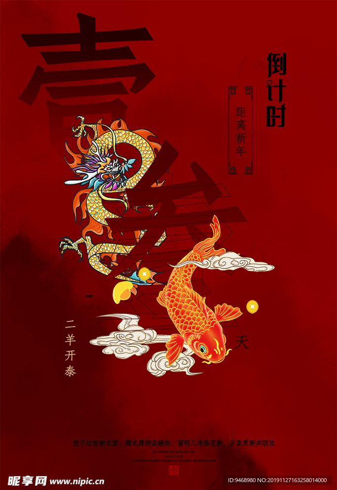 倒计时