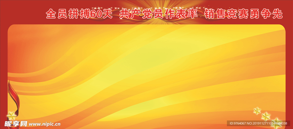 展板背景