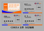 百世快运名片
