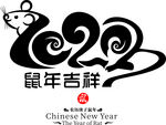 子鼠