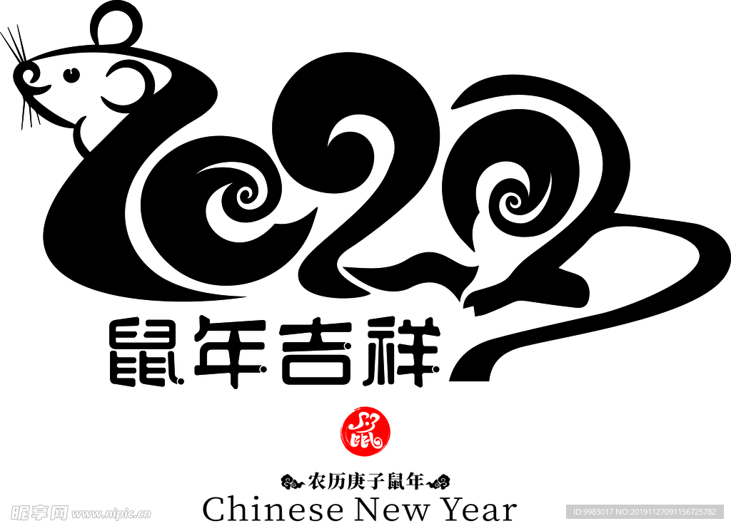 子鼠