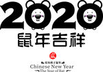 鼠年