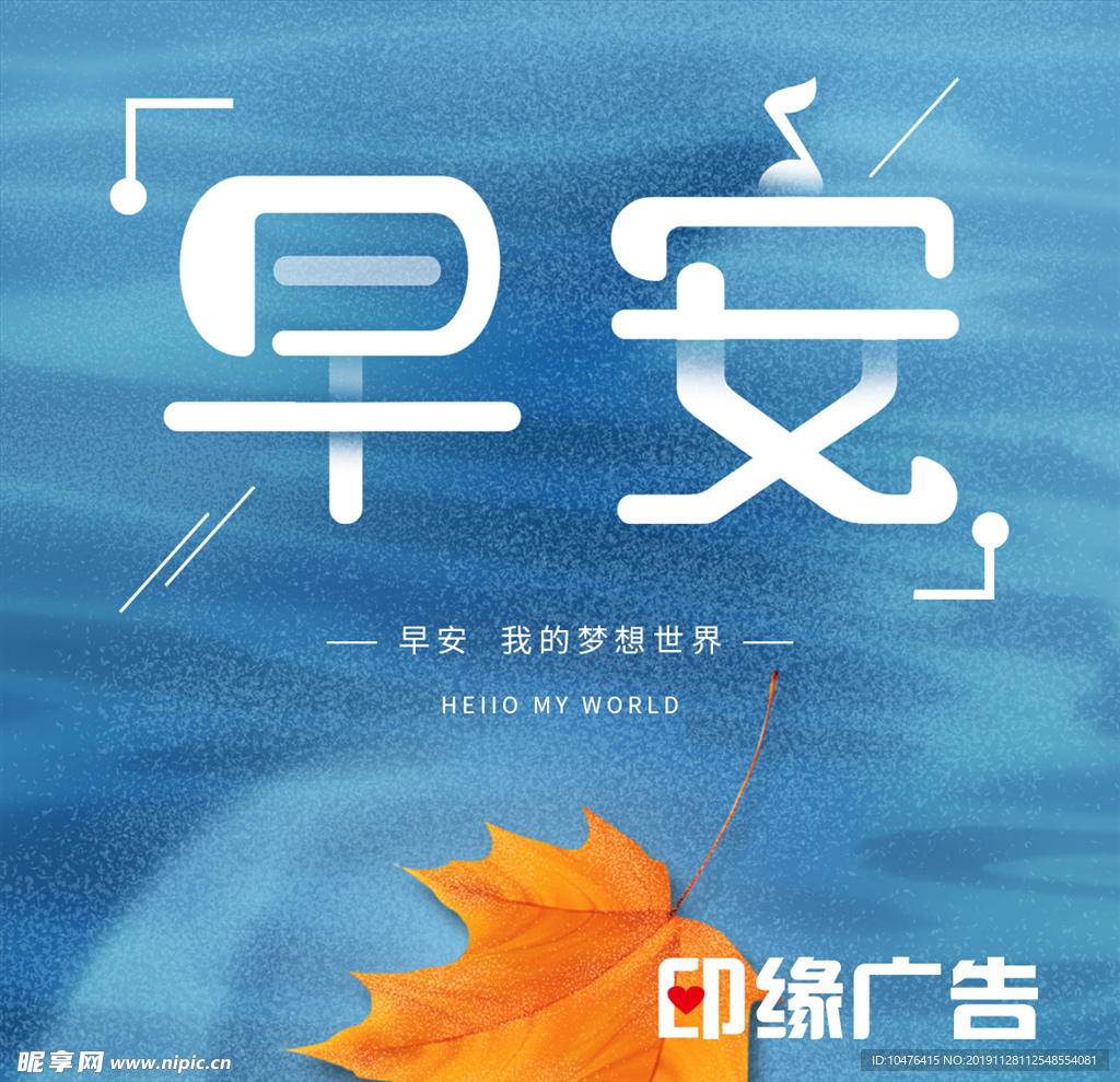 创意摄影-早安音乐创意摄影图海报在线图片制作-图怪兽