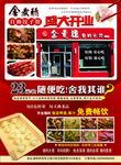 饺子馆