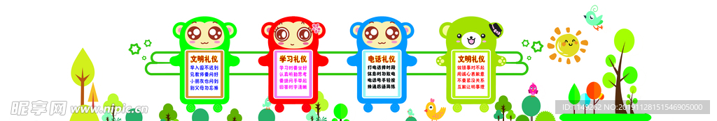 文化墙